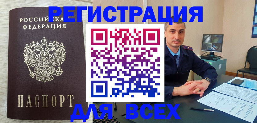 регистрация для дет. сада в Белогорске